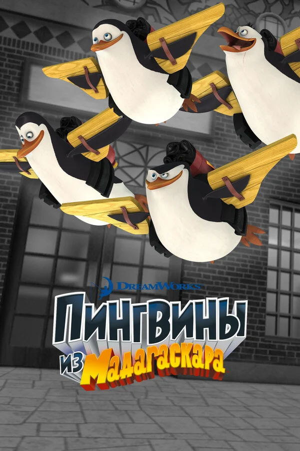 Постер к фильму